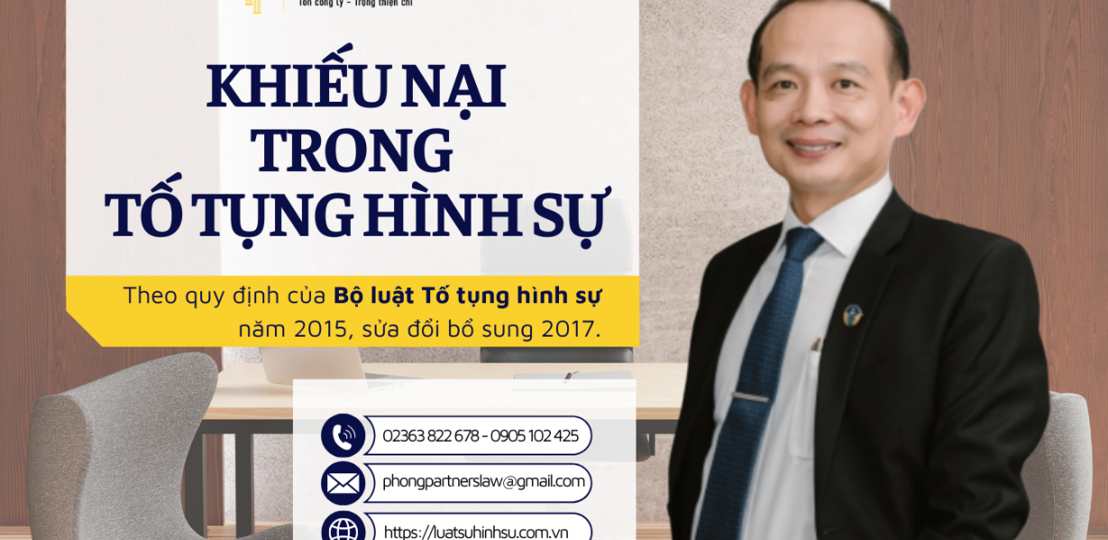 KHIẾU NẠI TRONG TỐ TỤNG HÌNH SỰ